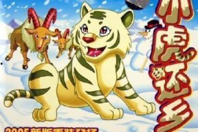 国产白虎,传承与创新中的民族品牌传奇